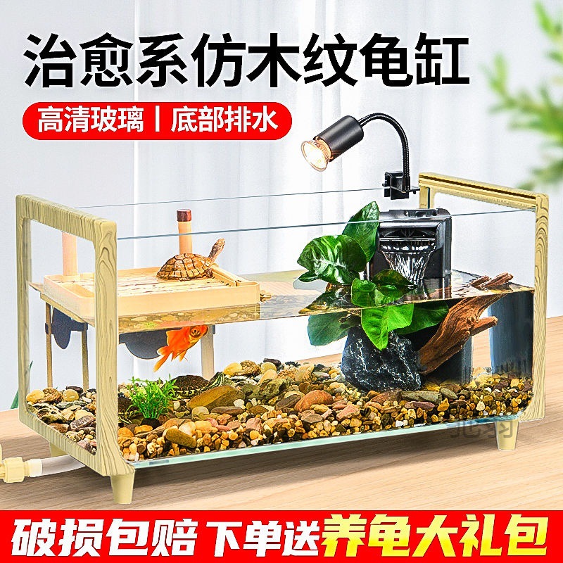 麓f玻璃烏龜缸家用帶曬台造景大號別墅養龜大型生態飼養箱魚龜混