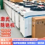 自动钢结构环保光纤清洗机