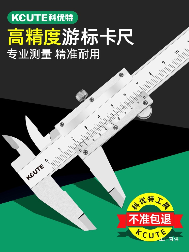 不锈钢游标卡尺高精度工业级小型家用油标深度游边数字显测量鎏金