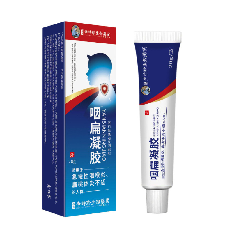 【常年热卖】咽喉贴6贴装医疗器械咽喉咽扁喉咙疼痛干涩 咽喉贴膏|undefined