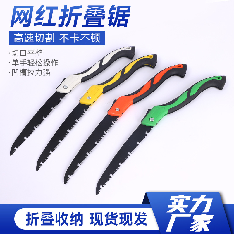折叠锯便携式伐木手锯特快锰钢手持锯家用园林防锈不卡顿折叠手锯