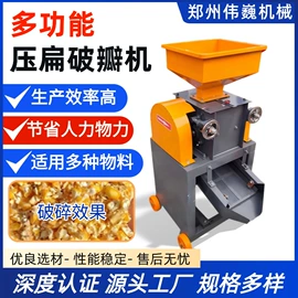 畜牧养殖机械;饲料加工设备;粉碎机