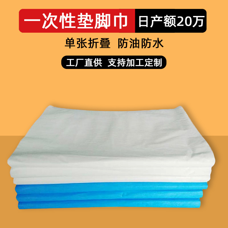 Disposable Waterproof and Oil-Proof Foot Bath Towel, Foot Pad, Foot Cloth, Oil-Proof Single Towel, Pillow Towel, Free Shipping Disposable Waterproof and Oil-Proof Foot Bath Towel, Foot Pad, Foot Cloth, Oil-Proof Single Towel, Pillow Towel, Free Shipping
