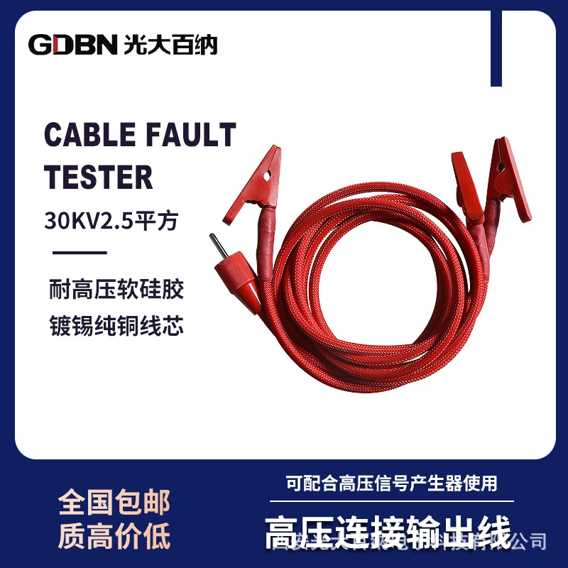 Комплект для обнаружения неисправностей в кабеле: генератор высоковольтных сигналов, комбинированная линия выхода, заземляющий провод, источник питания, высоковольтные испытания