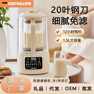 С ЭСТОВАР heating Blender (OSTMARS) 1.5 л, 20 лезвий из нержавеющей стали, тихий многофункциональный