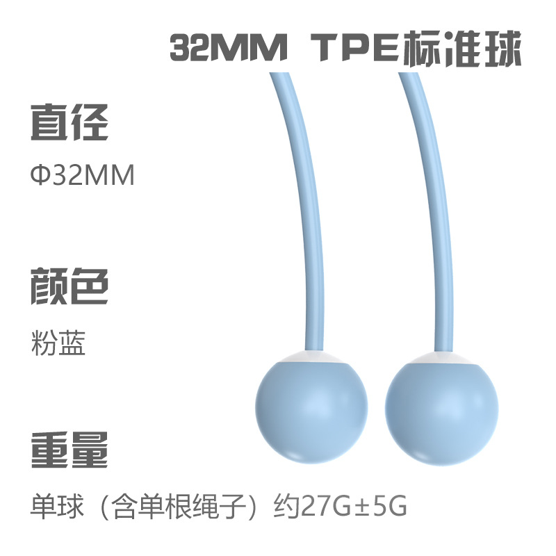 마카롱 블루 무선볼(직경 32mm)
