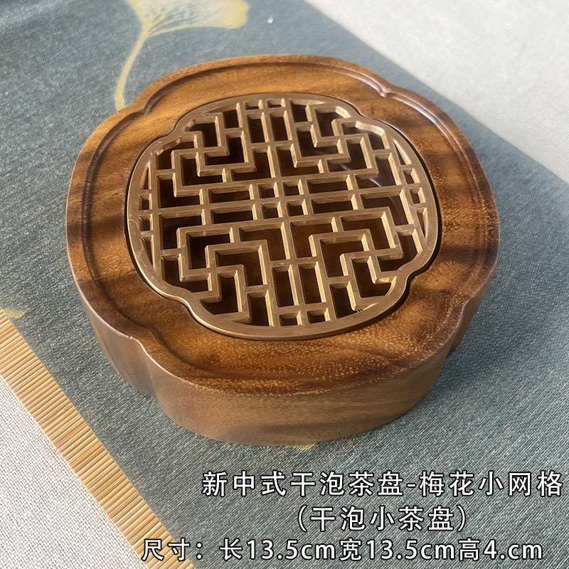 梅花小网格干泡盘-35.8