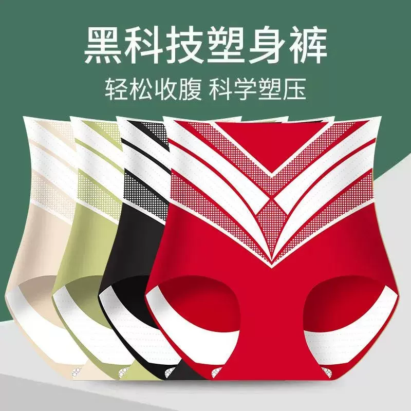爆款高腰塑身收腹裤女7A抑菌蚕丝裆塑形翘臀收腰无痕裸感三角裤女