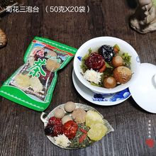 三泡台 兰州特产 袋装三炮台 茶 尕坪伊源盖碗茶菊花50g*5代散装