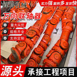 SWC285CH十字万向轴万向联轴器传动轴重型万向轴扭矩大运行平稳