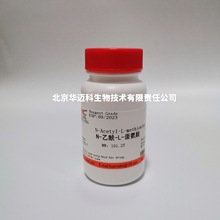 N-乙酰-L-蛋氨酸；N-乙酰-L-甲硫氨酸   100g/5g  CAS:65-82-7