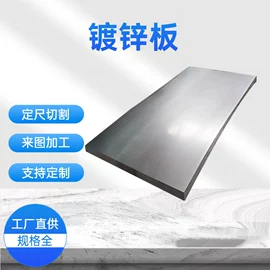 镀锌板;镀锌卷;镀铝锌卷