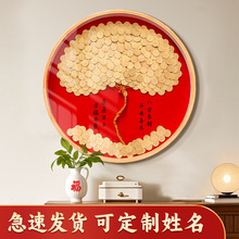 发财树硬币相框手工diy五毛5角硬币装饰画招财摆件生日礼物金钱树