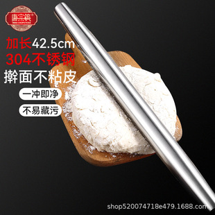 Tangzong Chopsticks 304 Stainless Steel Household Rolling Pin Dough Roller Dumpling Skin Pressing Tool