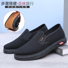 老北京布鞋男中老年平底休闲单鞋一脚蹬耐磨防滑工装鞋黑布鞋批发