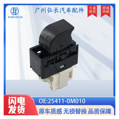 25411-0m010 Is Suitable for Nissan Pickup Truck D22 Window Regulator Single Switch Right Front Door Single Control Switch (Glass lifter)