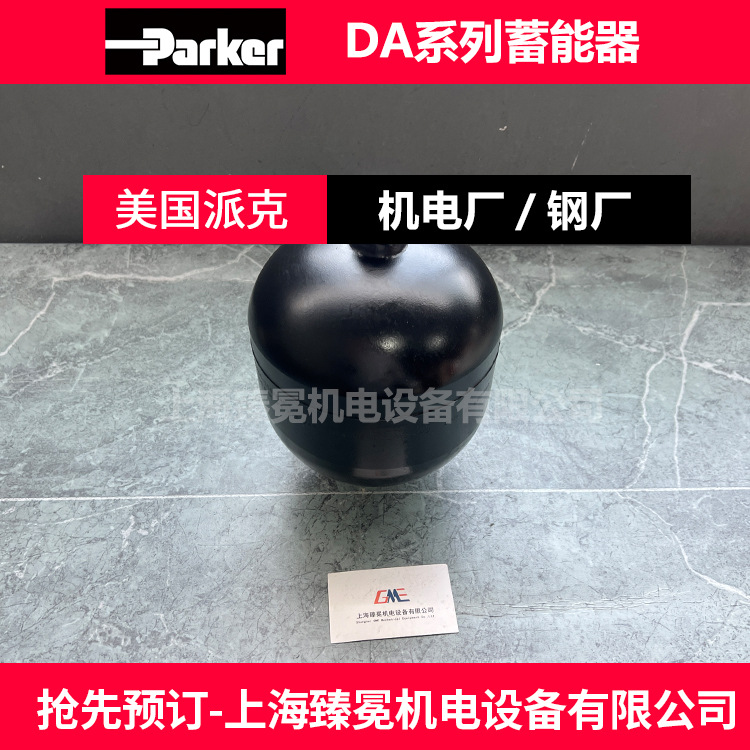 派克DA-075-250ABAF1125隔膜式蓄能器PARKER现货供应