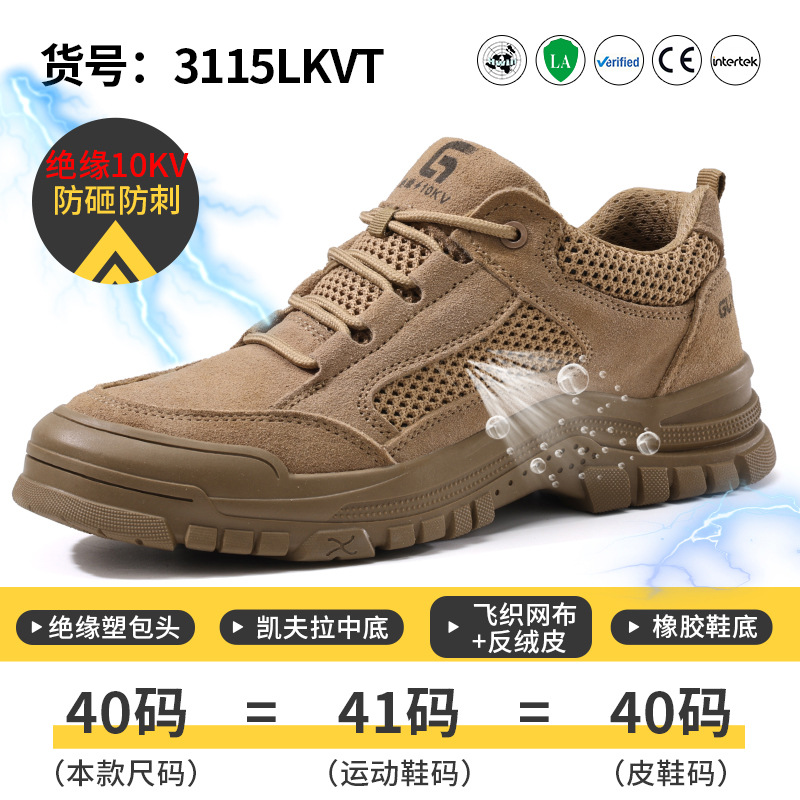 3115LKVT-SUMMER 절연 10KV;37