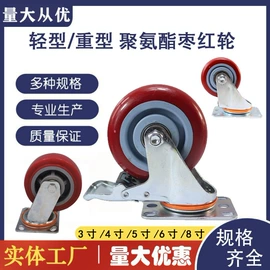 脚轮;工具车;物流手推车