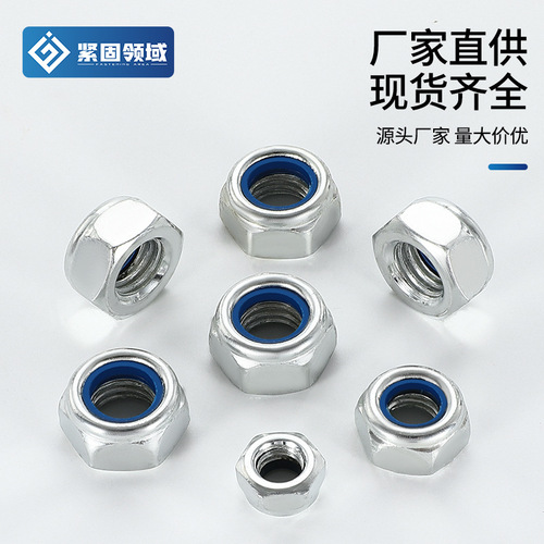 White-plated nylon locking anti-loosening nut non-metallic anti-loosening anti-slip nut galvanized nylon anti-loosening nut