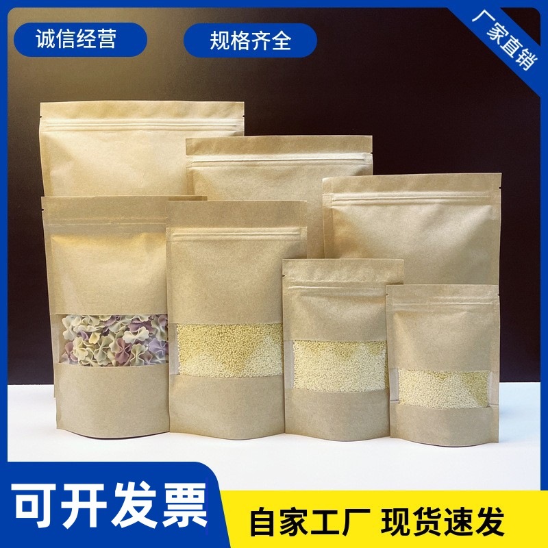 高清透明加厚牛皮纸开窗自封包装袋样品茶砖红绿茶茶叶通用密封袋