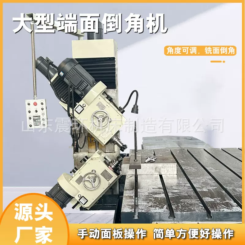 半自动端面铣床两个头的端面铣床大型端面角度铣床卧式升降角度铣