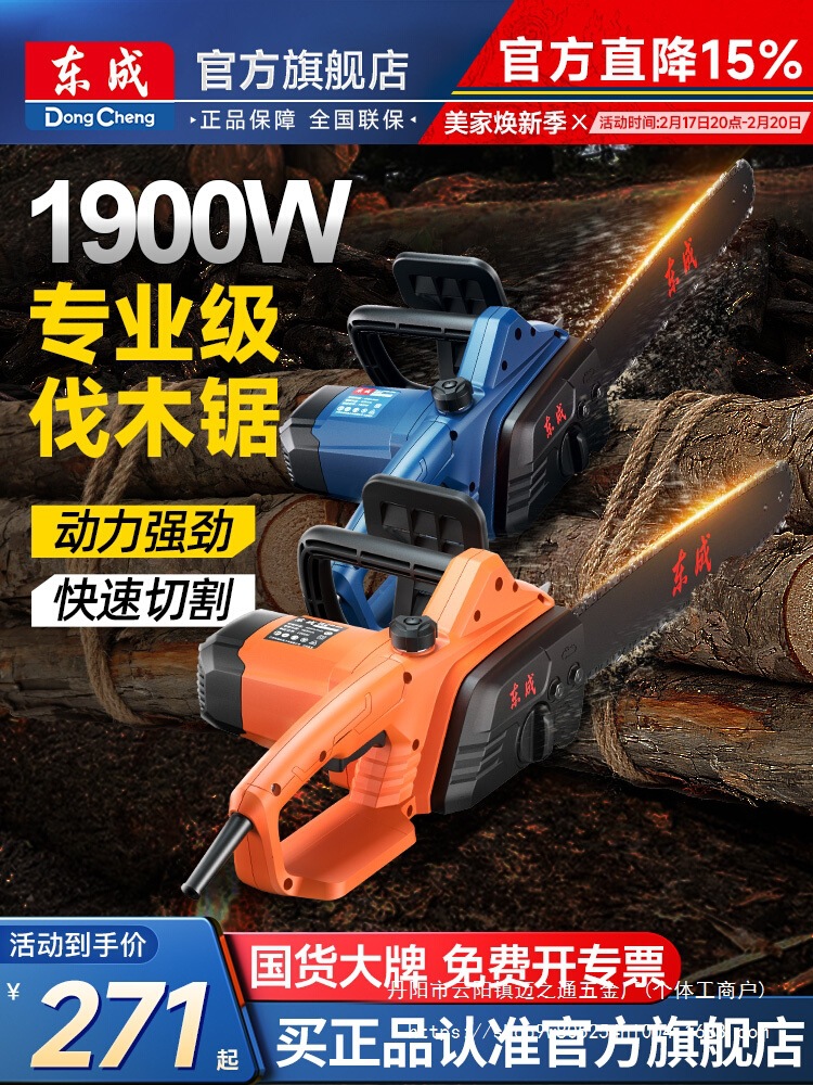 电锯家用锯树小型手持电链锯伐木锯220V插电式链条锯柴东批发