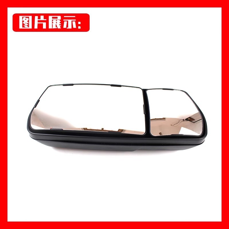 S3, Zhilan HS, Aumark, Futian Large field of view rear view auxiliary mirror - left-side-overall-lens-manual-excluding-bracket