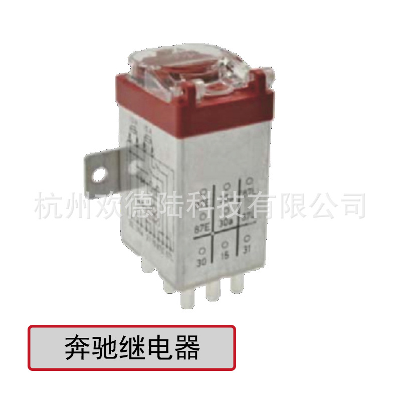 适用奔驰继电器 2015403745 2015403045