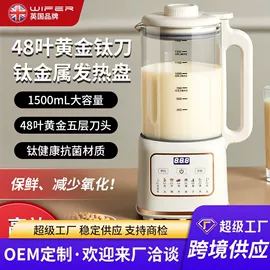 豆浆机;养生壶;榨汁机