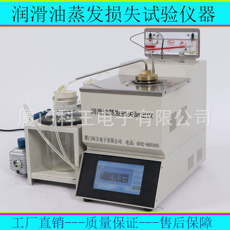 Тестер потерь испарения смазочного масла масло жидкое топливо нефтяная смазка прибор для измерения потерь испарения