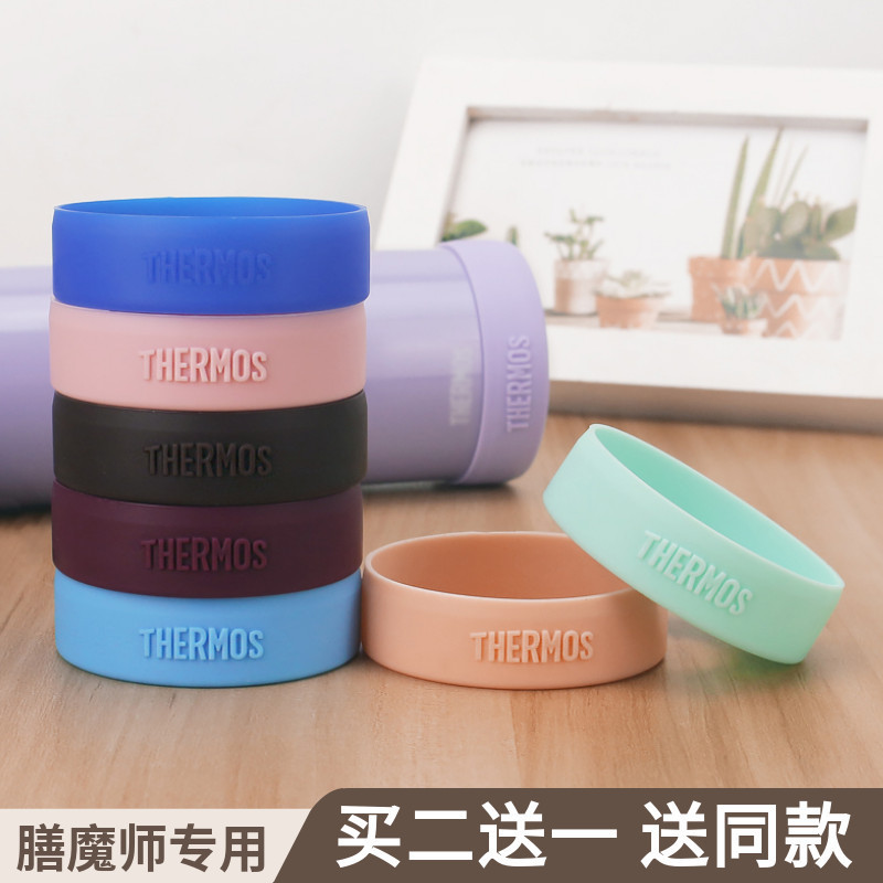 Thermos Cup Coaster Silicone Cup Bottom Cover Thermos Water Cup Cover Anti-Slip and Anti-Fall Protective Cover Universal/