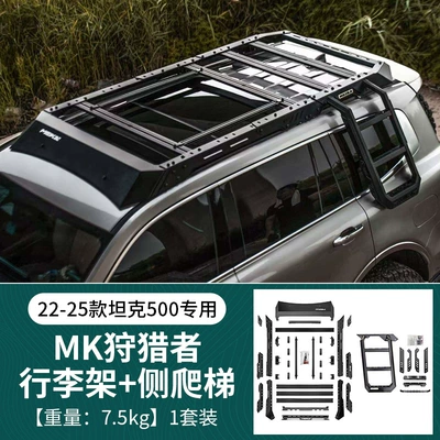 Roof rack Hunter luggage rack frame - tank-500mk-hunter-luggage-rack-side-ladder405kg