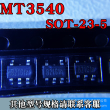 MT3540 SOT-23-5 DC-DC��ԴоƬ ˿ӡ821G1N ��ƬרҵBOM�䵥