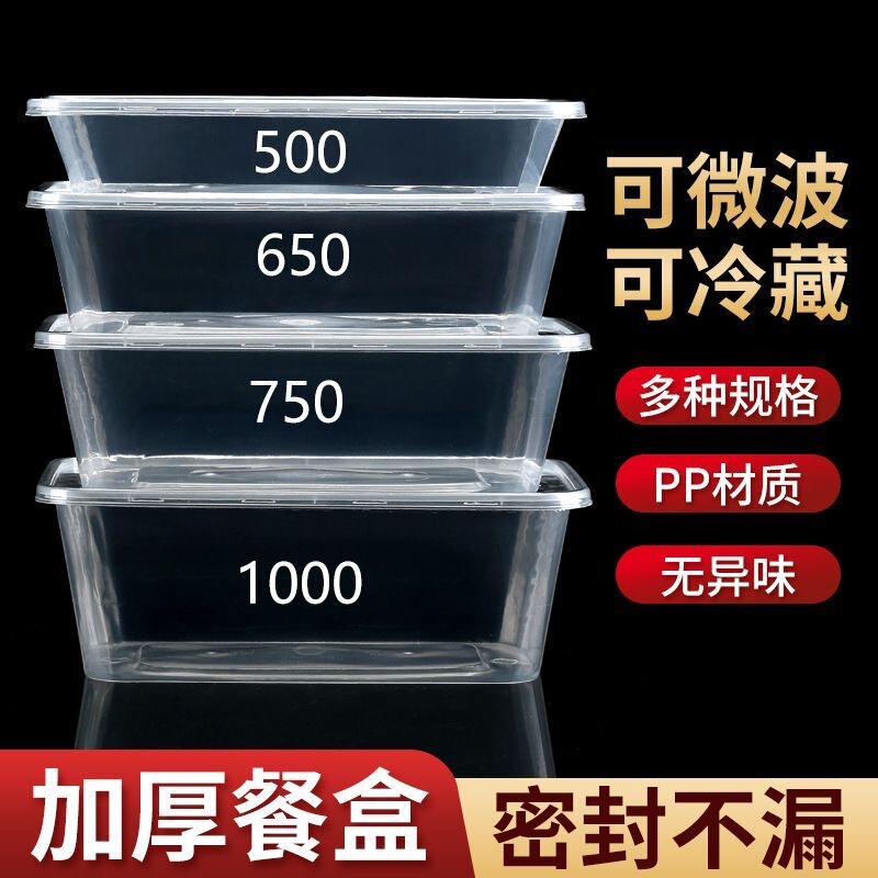 Disposable rectangular food-grade commercial thickened take-out fast food box with lid, plastic lunch box Disposable rectangular food-grade commercial thickened take-out fast food box with lid, plastic lunch box