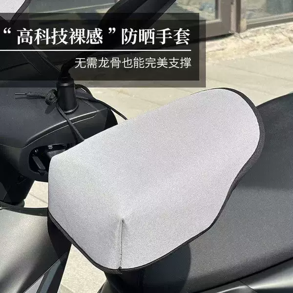 Summer Electric Vehicle Sun Protection Gloves, Thickened Three-Dimensional Protective Gloves, Motorcycle Winter Warm Handlebar Gloves, Cycling Gloves