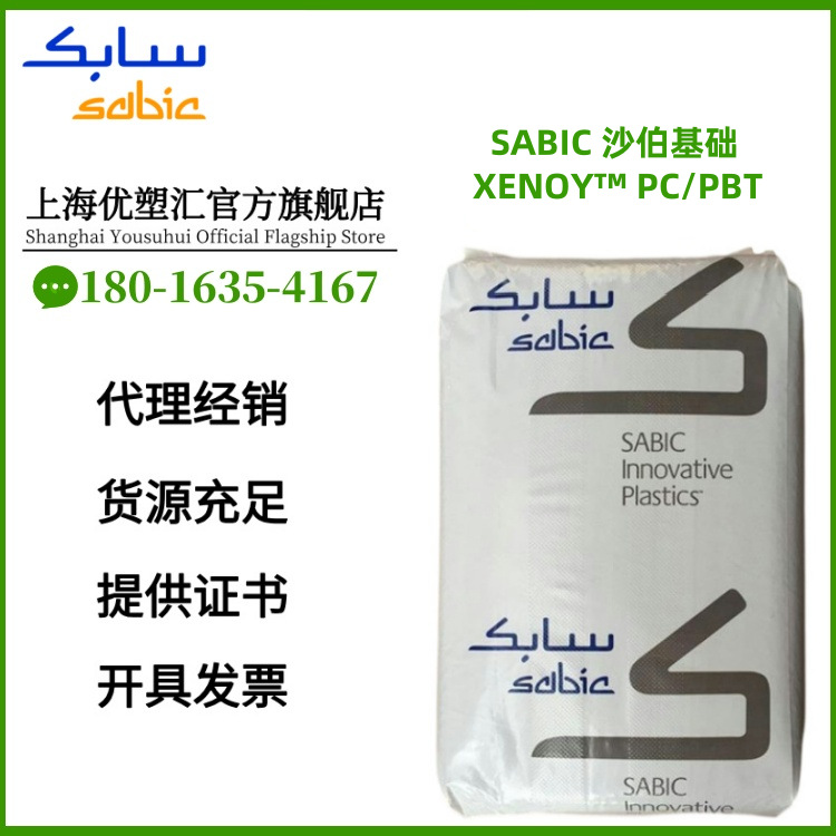 PC/PBT 沙伯基础 6370 SABIC XENOY 6370 30%玻璃纤维 抗冲击