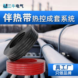 电伴热带自限温伴热带220V阻燃自控温加热带消防管道防冻电热带