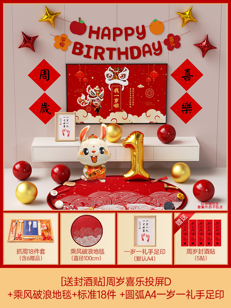 [무료 와인 밀봉 스티커] 1세 해피 스크린 프로젝션 D [토끼] + 바람과 파도를 타고 카펫 + 스탠다드 1