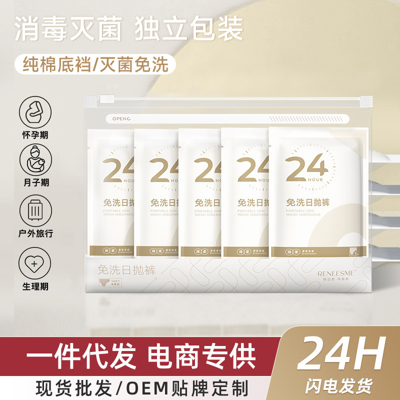 Reneesme Women's Disposable Underwear, Disposable Daily Disposable Stripesd Style, Business Trip, Sterile Large Size Portable Shorts