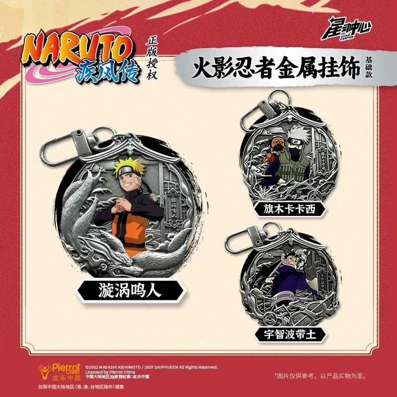 Naruto, брелок, значок, минифигура