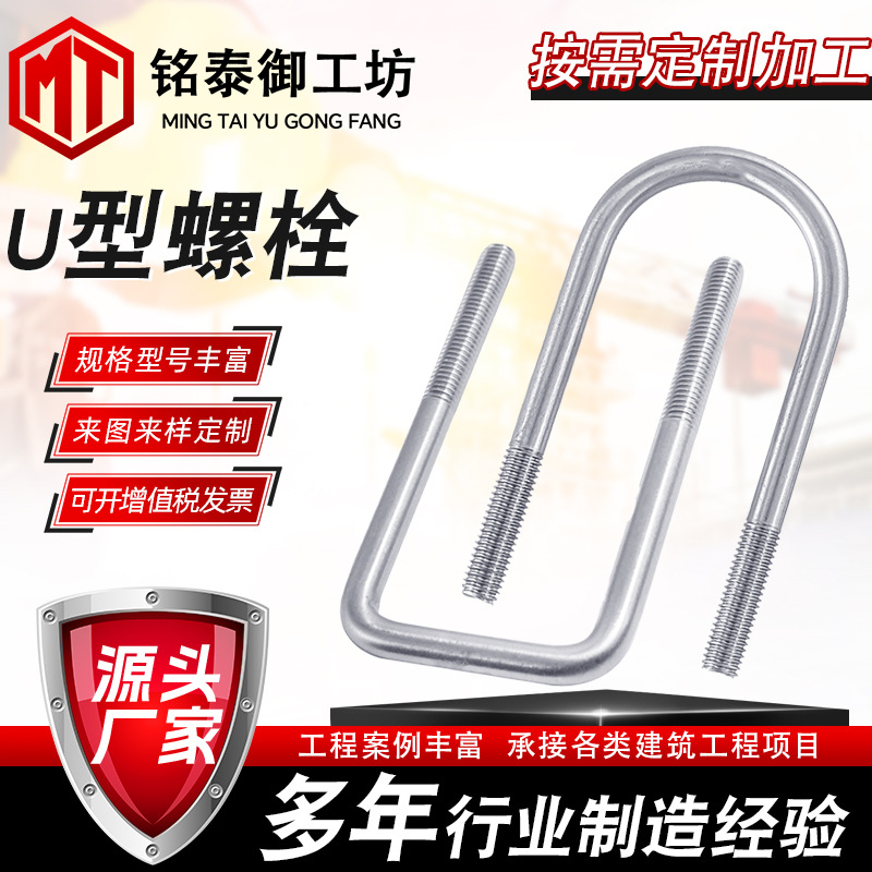 U型螺栓U型丝热镀锌U型抱箍 高铁预埋件管道固定U形卡U型螺栓