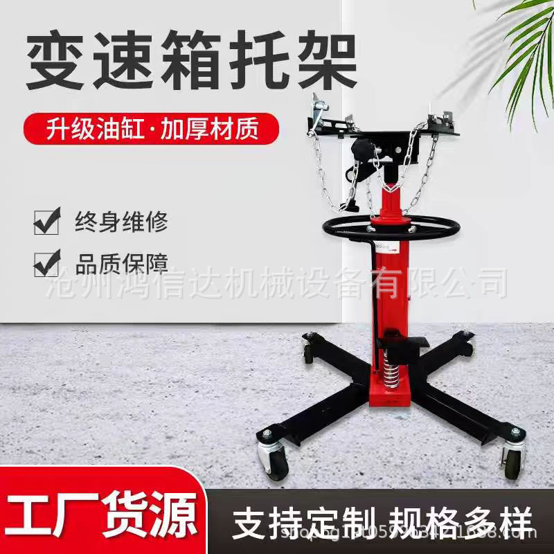 波箱顶汽修变速箱托架液压运送器发动机托顶千斤顶高位顶汽保工具