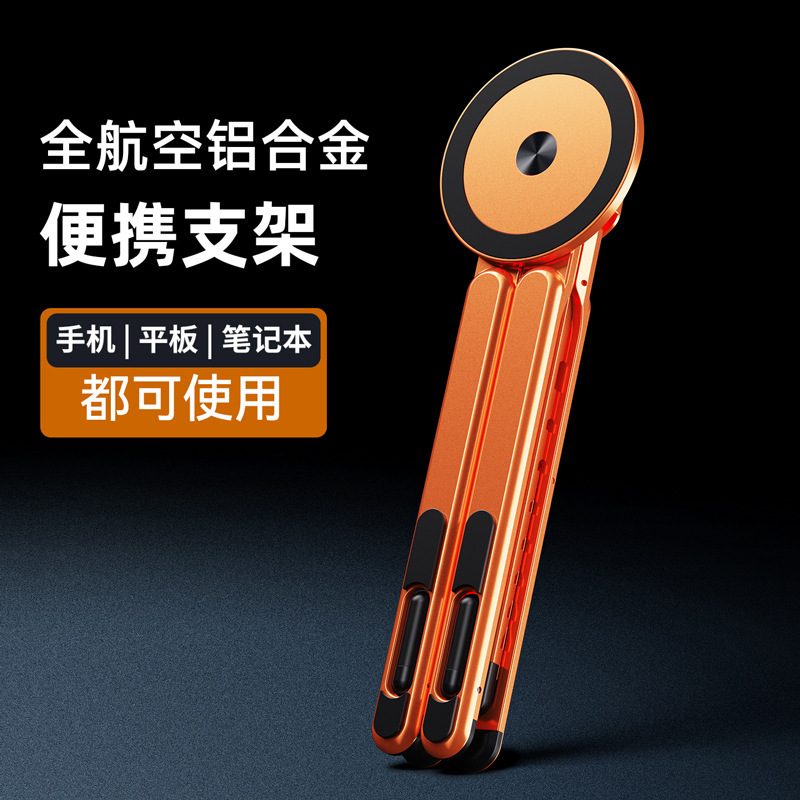 Laptop Stand, Portable Aluminum Alloy Lazy Magnetic Stand for Phone and Tablet Cooling