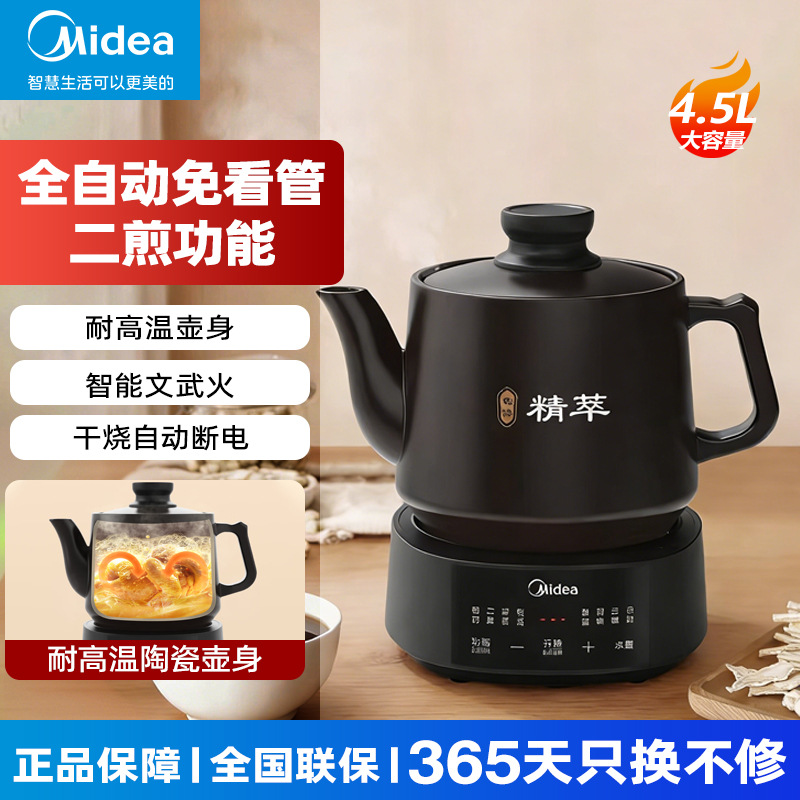 Midea Chinese Medicine Fully Automatic Decoction Pot Multifunctional Household Ceramic Medicine Pot Md-Jyc4556