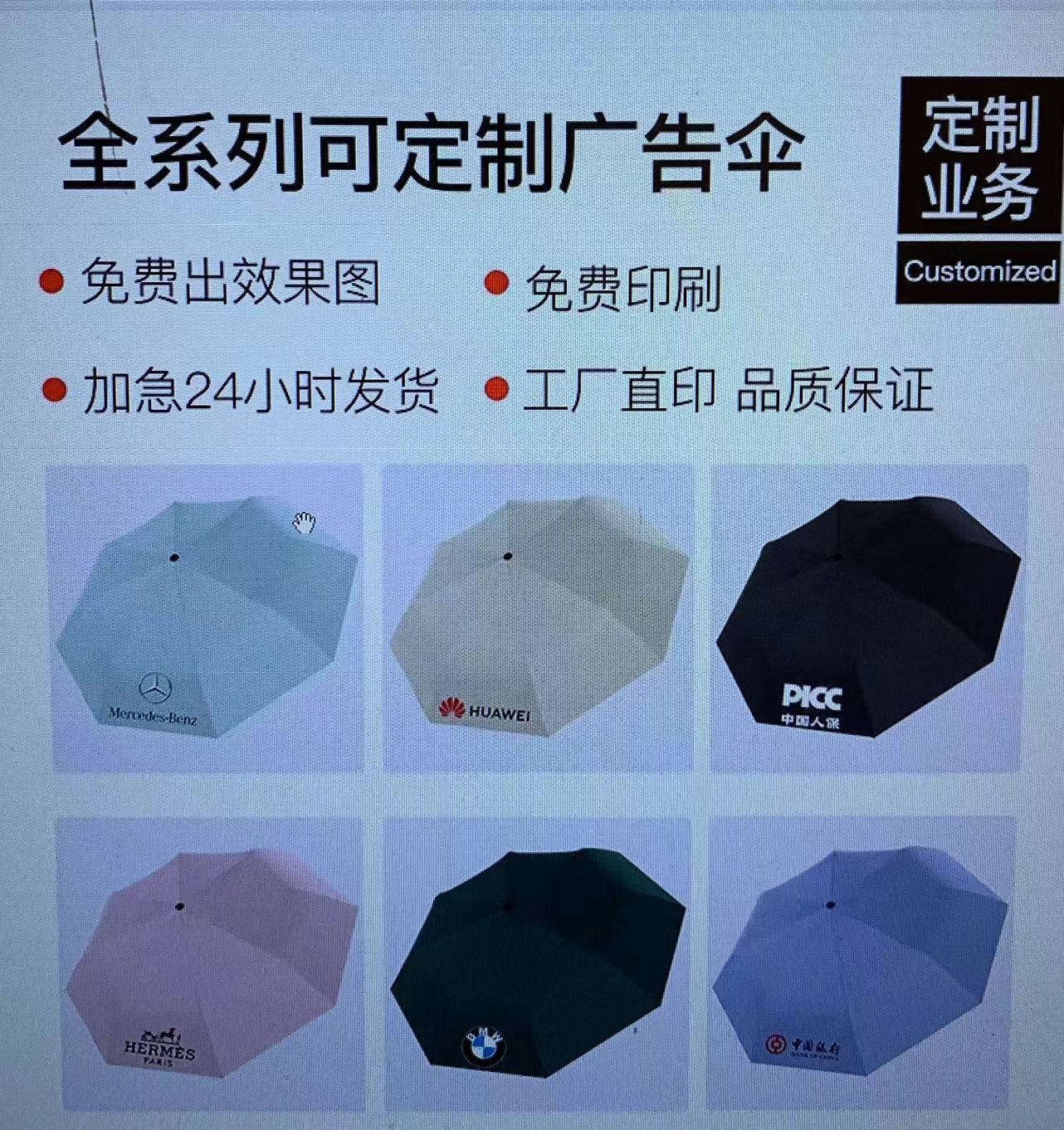 12-hueso de vinilo Paraguas automático extra grande negocio plegable paraguas logo regalo publicidad paraguas