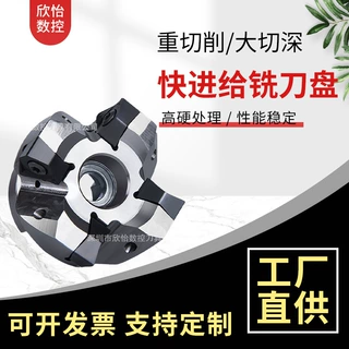 定制MFWN快进给双面六角铣刀盘 粗铣90度直角刀盘 适配WNMU080608