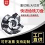 快进直角适配六角铣刀盘