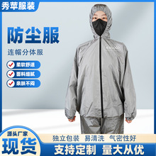 工厂批发分体式劳保服净化无尘车间工作服连帽防尘服食品药厂工服