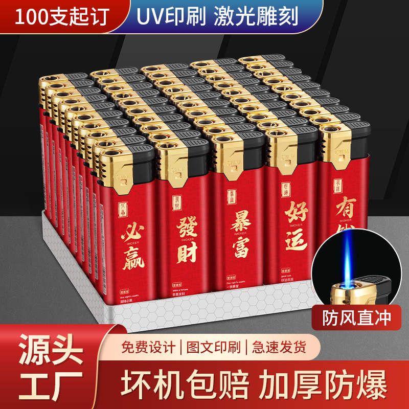 Factory direct] 50 windproof lighter disposable lighter wholesale